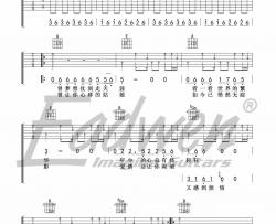 许巍《曾经的你》吉他谱(E调)-Guitar Music Score