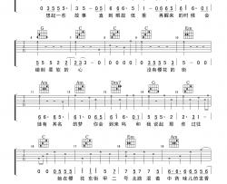 奥博《樱花东街甲2号》吉他谱-Guitar Music Score