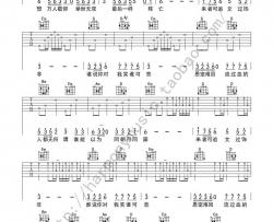 许嵩《伴虎》吉他谱-Guitar Music Score