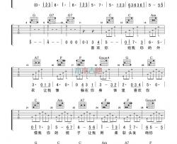 徐佳莹《喜欢你》吉他谱-Guitar Music Score