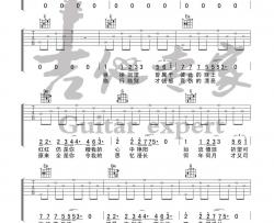《千千阙歌》吉他谱-C调简单版六线谱-入门吉他谱-吉他专家