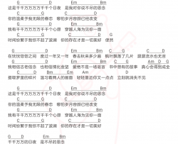 深海鱼子酱《千千万万》吉他谱(G调)-Guitar Music Score