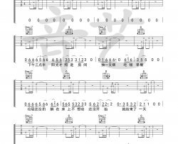 丢火车乐队《如斯》吉他谱-Guitar Music Score