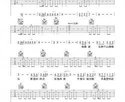我嘞家吉他谱 G调附前奏_中国曲谱网编配_吆拐