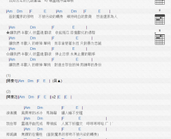半兽人_吉他谱_周杰伦
