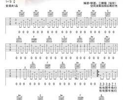 匆匆那年吉他谱简单版-王菲-吉他新手弹唱谱
