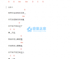 花房姑娘_吉他谱_G调版_程璧