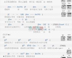 戴爱玲《对的人》吉他谱-Guitar Music Score