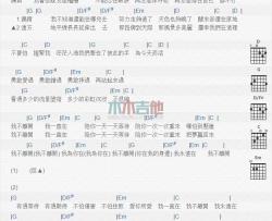 我不离开_吉他谱_戴爱玲