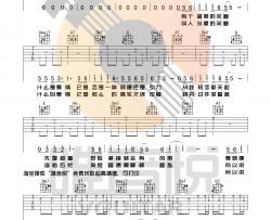 【新编】杨坤 郭采洁《答案》吉他谱 Guitar Tabs