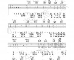 薛之谦《别》吉他谱(D调)-Guitar Music Score