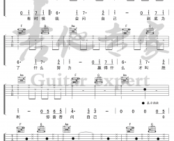 攀登吉他谱-邓紫棋/Ersen0306-抖音版-C调弹唱谱