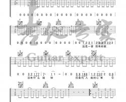 像鱼吉他谱 C调简单版-音艺吉他编配-王贰浪