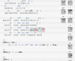 高进《别想她》吉他谱-Guitar Music Score