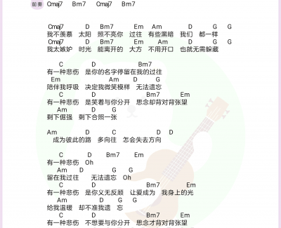 有一种悲伤吉他谱 G调 A-Lin 《比悲伤更悲伤的故事》主题曲