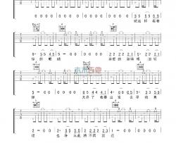 洪启《革命时期的爱情》吉他谱-Guitar Music Score