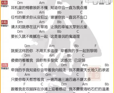 浪漫爱吉他谱 江语晨 吉他弹唱曲谱