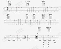 黄小桢《大溪地》吉他谱-Guitar Music Score