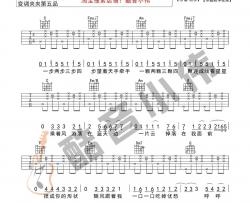 星晴吉他谱 C调精选版_酷音小伟编配_周杰伦