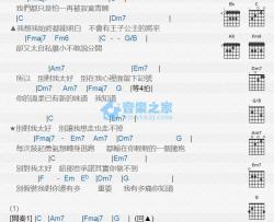 别对我太好吉他谱 C调版 周蕙