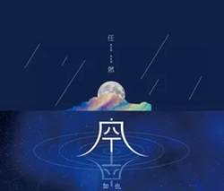 空空如也尤克里里谱-任然歌曲不复杂，却有抓耳的旋律