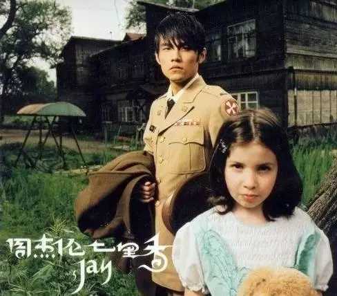 七里香尤克里里谱-周杰伦 雨下整夜我的爱溢出就像雨水2