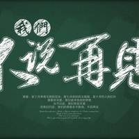 说散就散尤克里里谱 弹唱教学 趣弹音乐版1