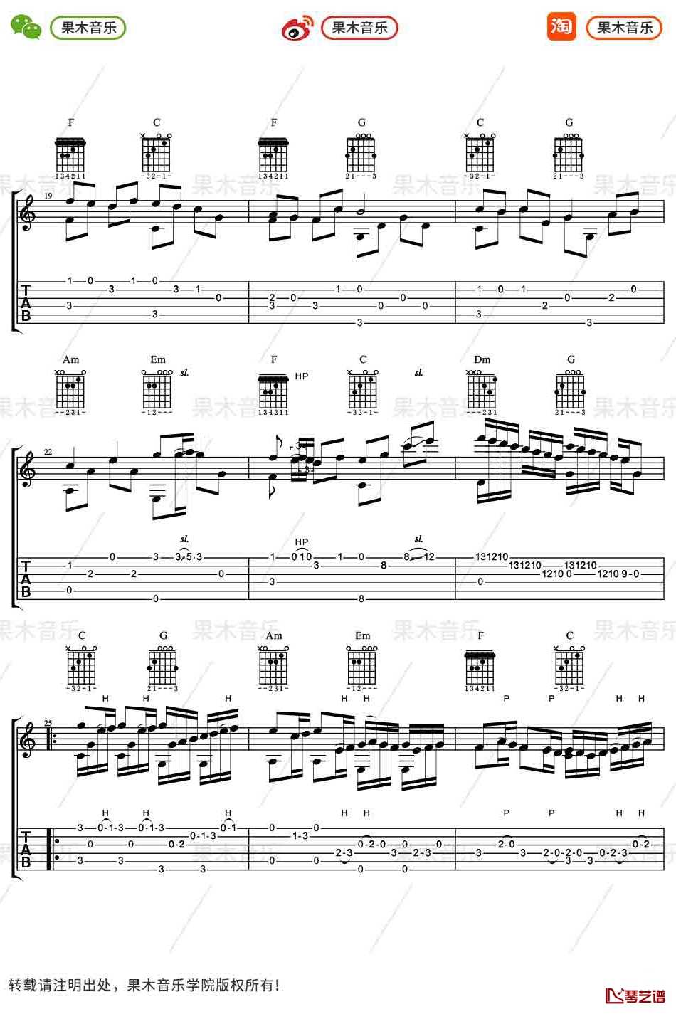 世界名曲《卡农》指弹谱 吉他独奏3