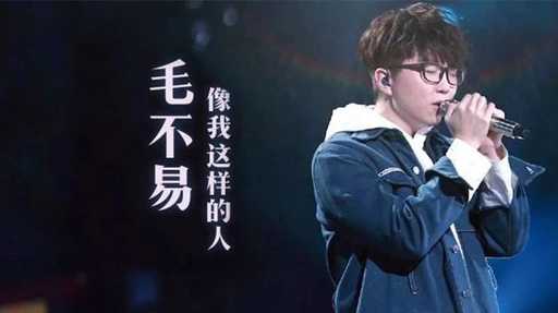 像我这样的人尤克里里谱-毛不易-攒一杯柔肠作心殇，饮一壶烈酒话情长2