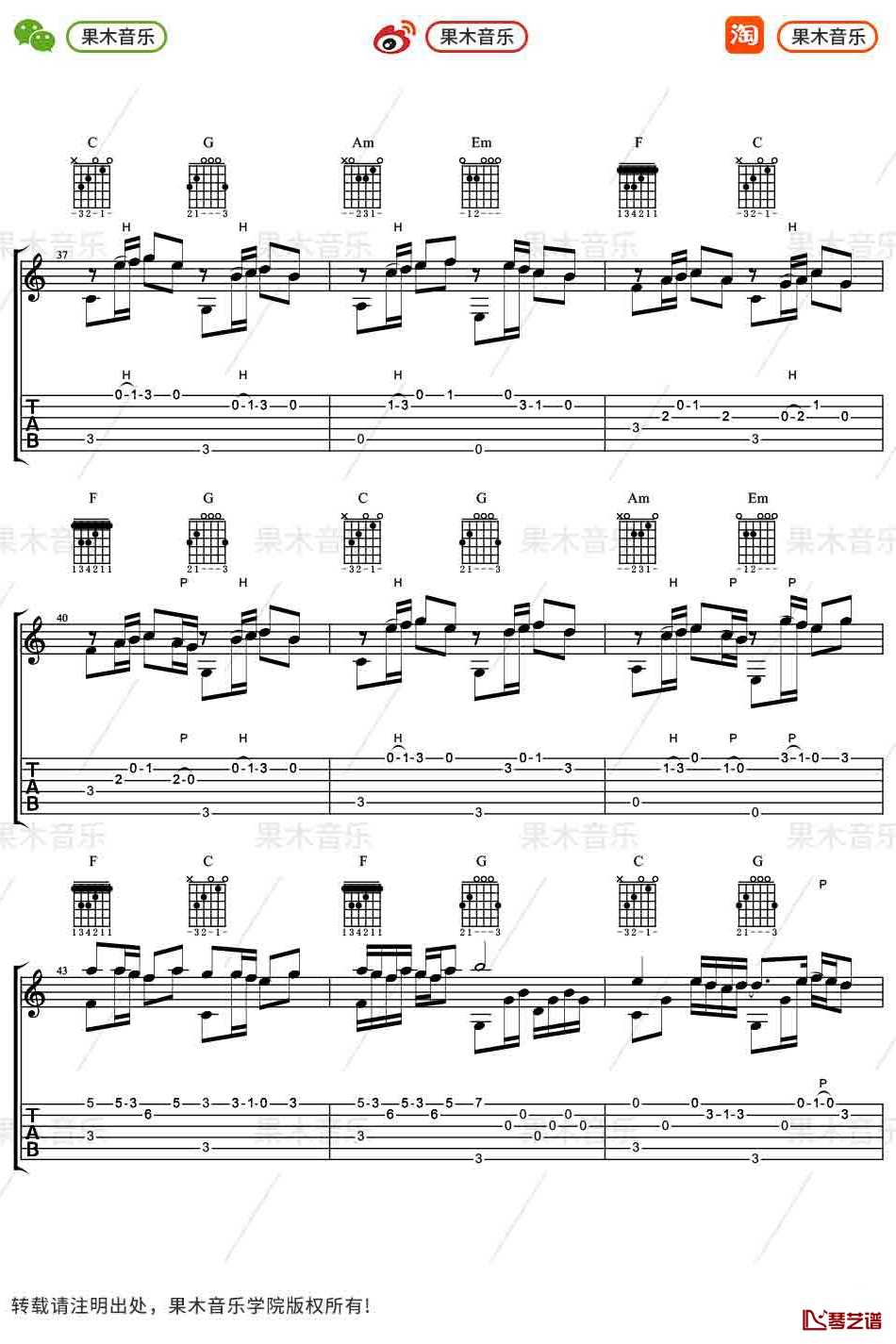 世界名曲《卡农》指弹谱 吉他独奏5