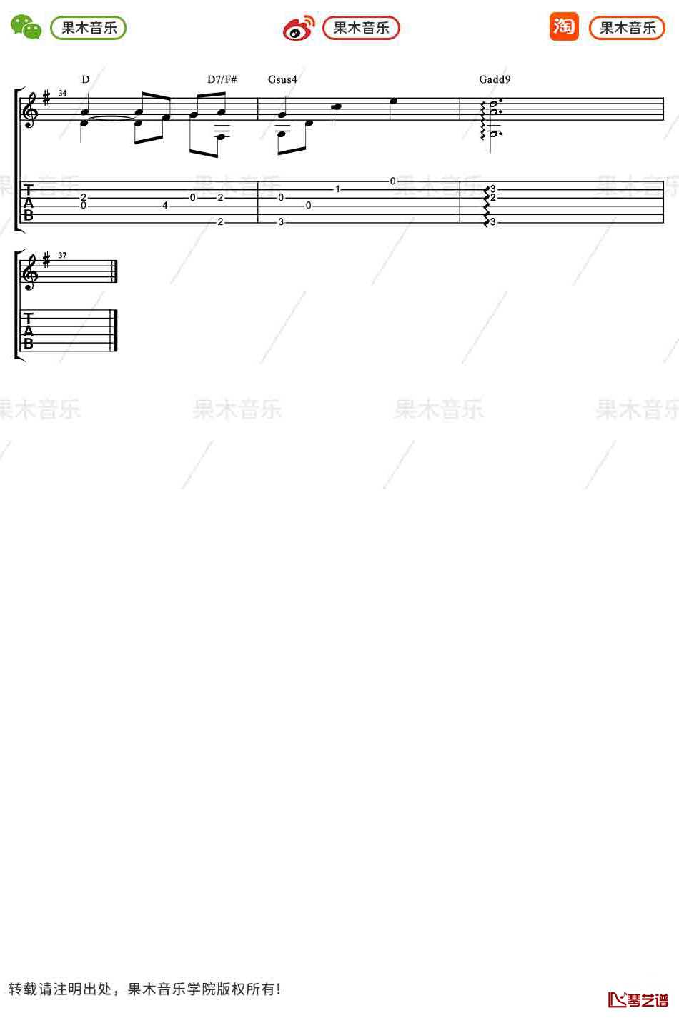 《初雪》指弹谱 吉他独奏4