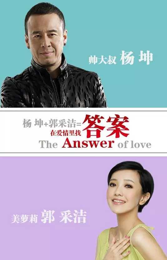 答案尤克里里谱 谁说大叔就要严肃?杨坤的答案明明很魔性3