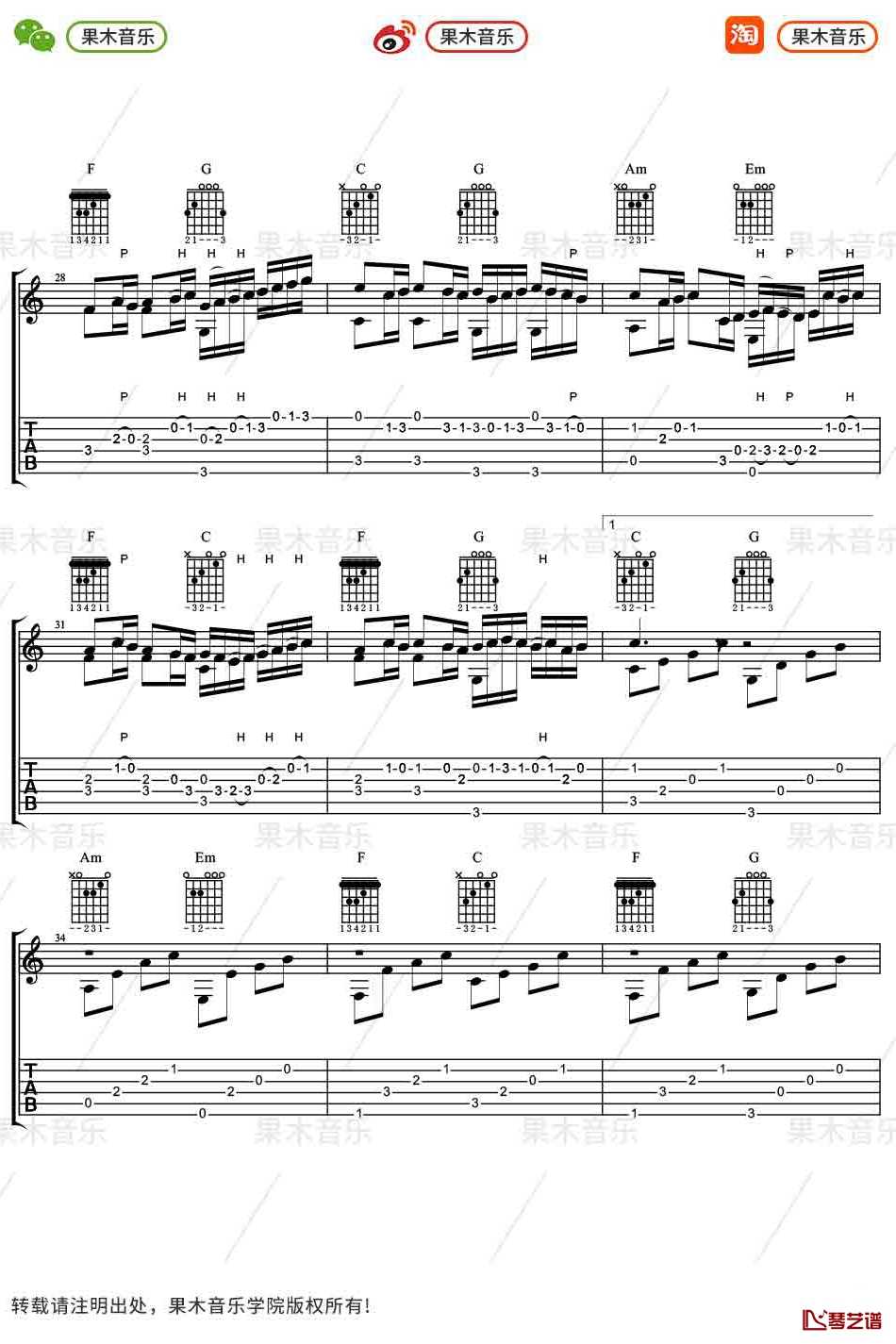 世界名曲《卡农》指弹谱 吉他独奏4