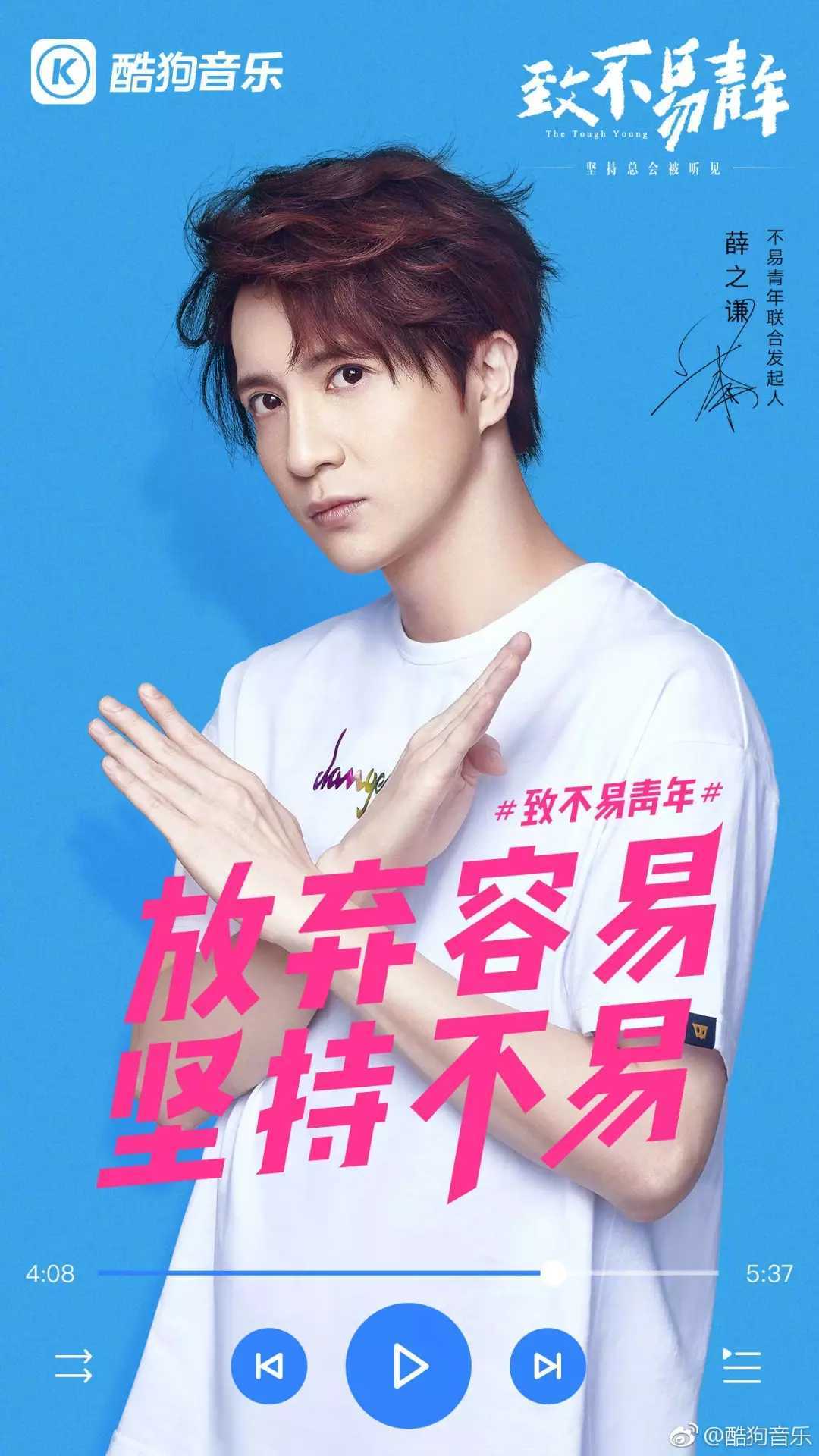 违背的青春尤克里里谱 薛之谦 容易VS不易，哪个才是winner6