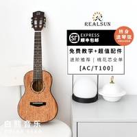 蒲公英的约定尤克里里谱 周杰伦 尤克里里弹唱视频教学 白熊音乐版1