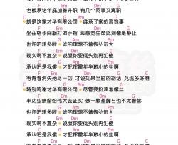 《才华有限公司》尤克里里谱 弹唱曲谱