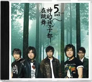 倔强尤克里里谱 五月天 ukulele弹唱谱 白熊音乐出品2