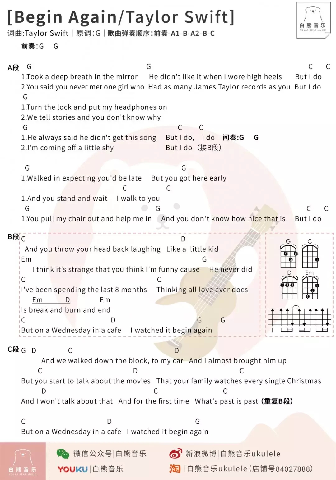 Begin again尤克里里谱 Taylor Swift ukulele弹唱谱 白熊音乐出品1
