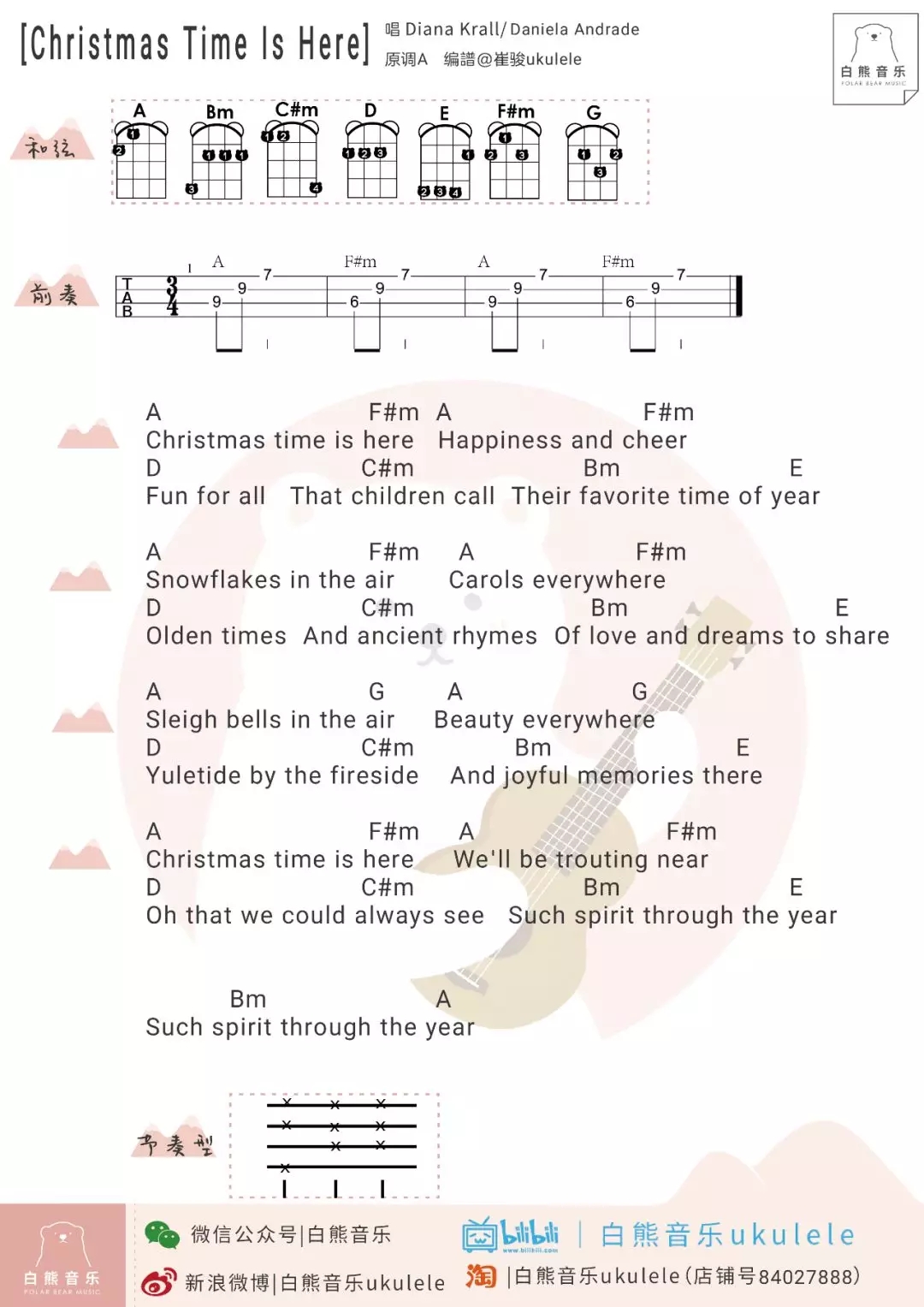 Christmas Time Is Here尤克里里谱 Daniela Andrade ukulele弹唱谱 白熊音乐出品1