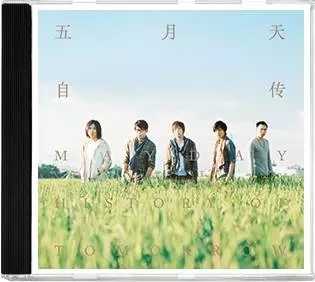 好好尤克里里谱 五月天 ukulele弹唱谱 白熊音乐出品2