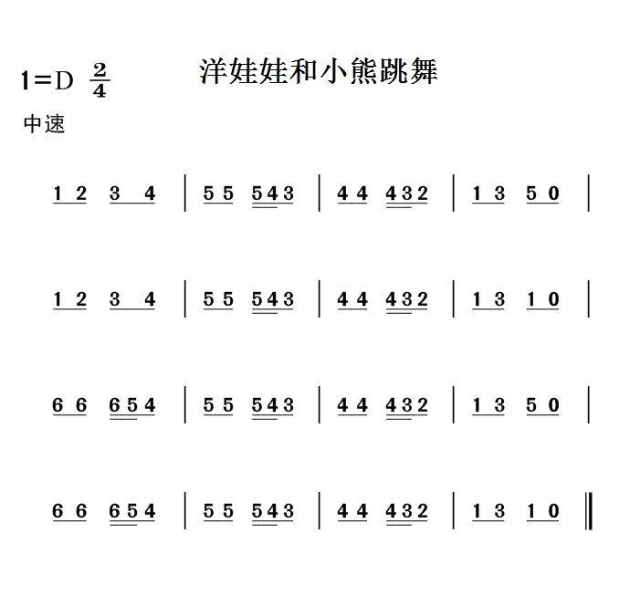 4. 乐理知识讲重点第四课（移调）15
