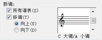 4. 乐理知识讲重点第四课（移调）10